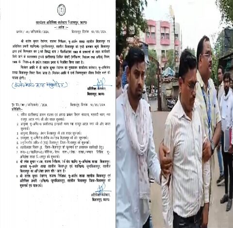 बिलासपुर : कलेक्टर ने रिश्वतखोर आरआई को किया निलंबित… बिलासपुर : कलेक्टर ने रिश्वतखोर आरआई को किया निलंबित…