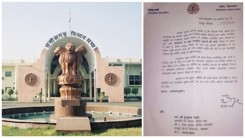 कांग्रेस सरकार में हुए राशन घोटाले की पांच सदस्यीय टीम करेगी जांच…  जांच समिति की प्रथम बैठक के लिए विधानसभा सचिव ने जारी किया पत्र…
