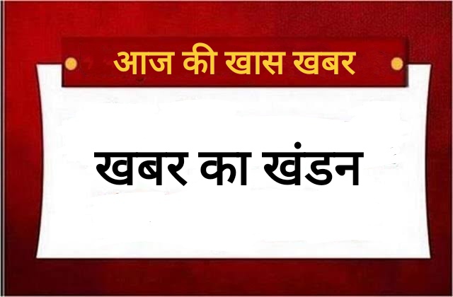 खबर का खंडन : शहर में सट्टा कारोबार का फिर से …
