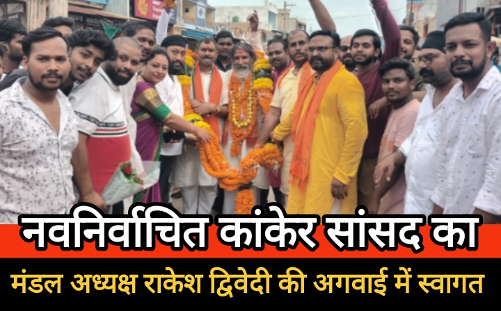नवनिर्वाचित सांसद का दल्ली राजहरा के नागरिकों के द्वारा राजहरा मंडल अध्यक्ष राकेश द्विवेदी के अगवानी में भव्यता के साथ स्वागत किया गया।