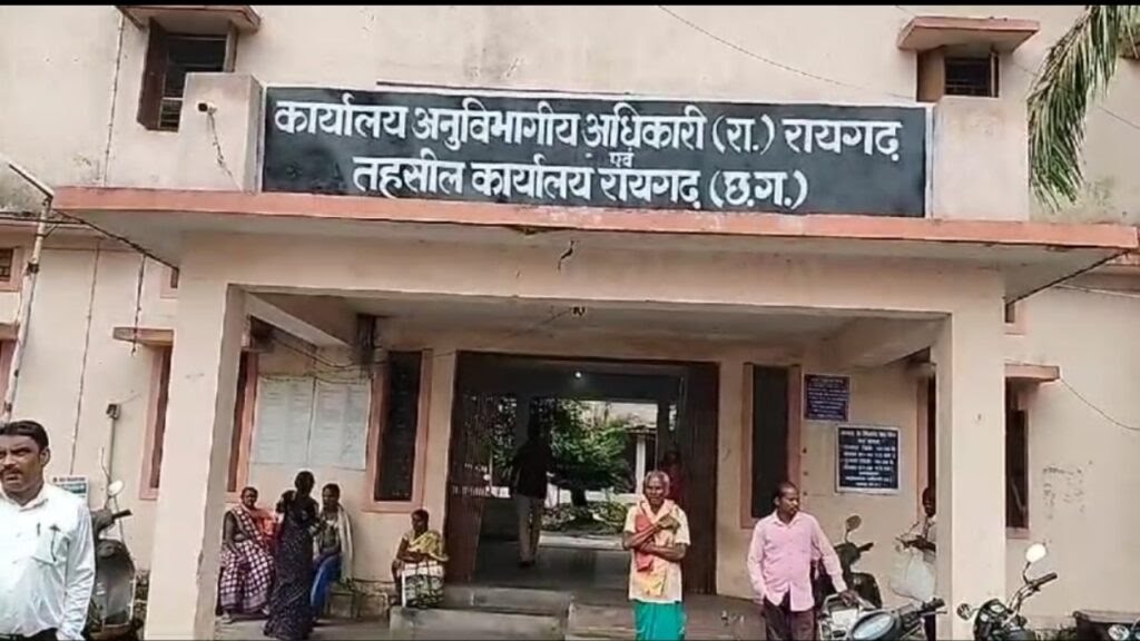 रायगढ़ : किसान से रिश्वत लेते कैमरे में कैद हुई महिला पटवारी ; पटवारियों में मचा हडकंप..