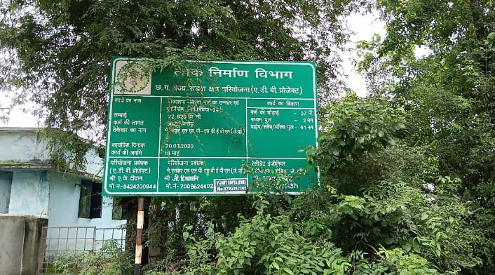 बाकारूमा से लैलूंगा पहुंच मार्ग चढ़ रही भ्रष्टाचार की भेंट… शासन – प्रशासन की भूमिका संदिग्ध ?