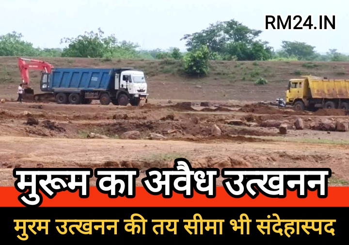 बिना अनुमति चैन माउंटेन से मुरूम का खनन, मुरम उत्खनन की तय सीमा भी संदेहास्पद