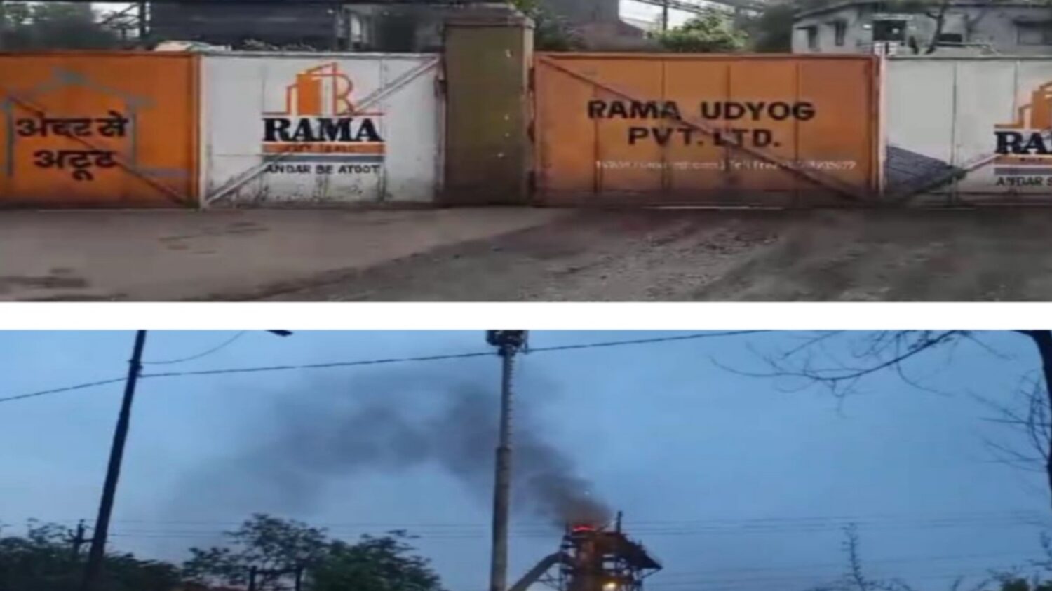 बढ़ते औद्योगिक प्रदूषण के बीच रामा उद्योग के विस्तार की जनसुनवाई आज 9 जुलाई को