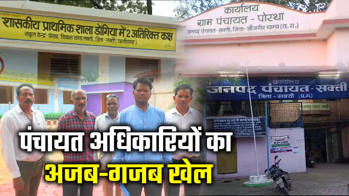 इस “पंचायत” का बनराकस कौन, किसने रोका गांव का विकास, जानिए पूरा मामला…