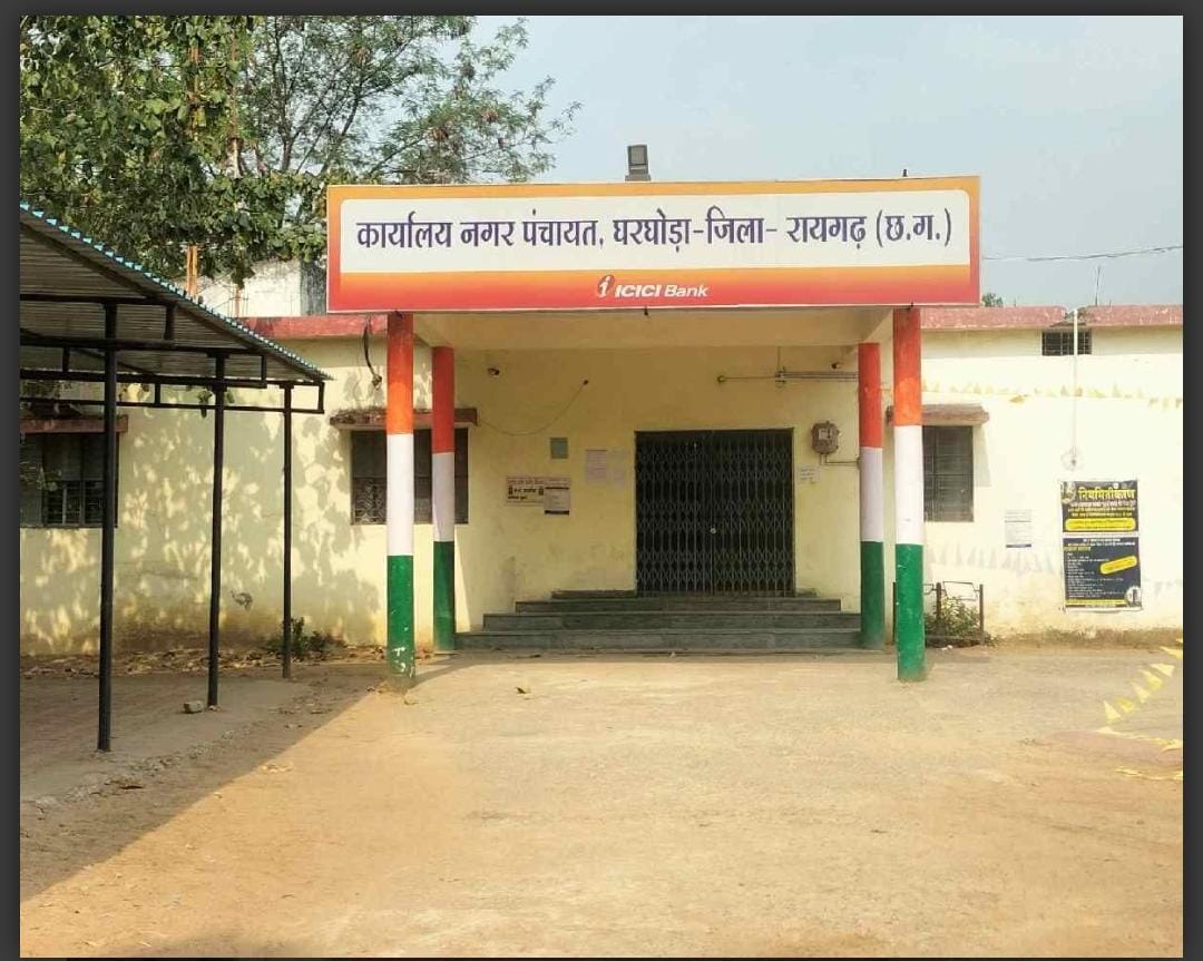 घरघोड़ा : भाजपा पार्षद के आरटीआई जानकारी से खुला भ्रष्टाचार का पोल, अब सीएम साय से शिकायत की तैयारी…