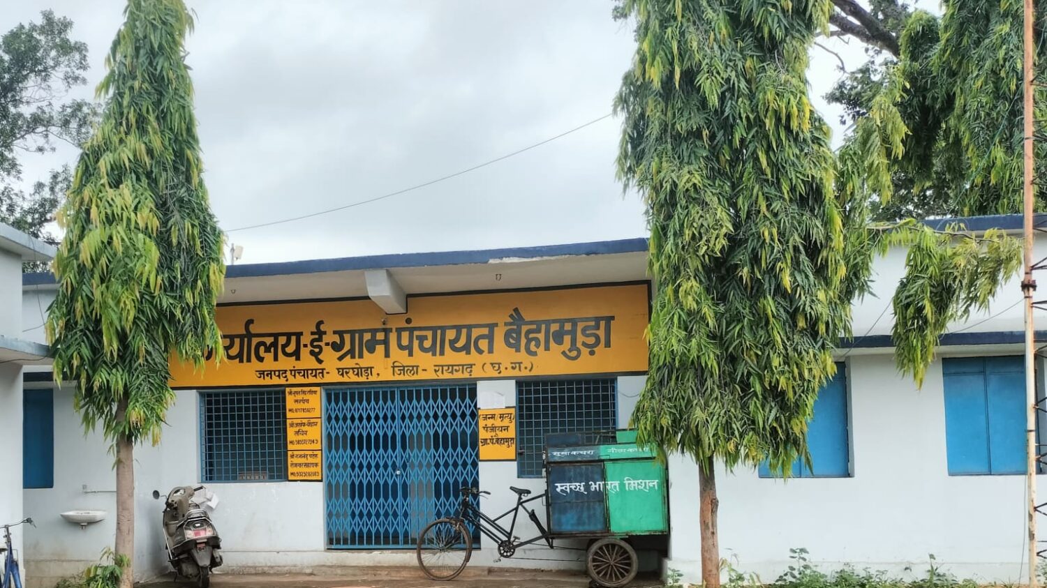 घरघोड़ा : सरपंच ,सचिव व पीडीएस विक्रेता के खिलाफ FIR एवं वसूली करने खाद्य निरीक्षक ने एसडीएम को सौपी रिपोर्ट…जाने क्या है पूरा मामला…