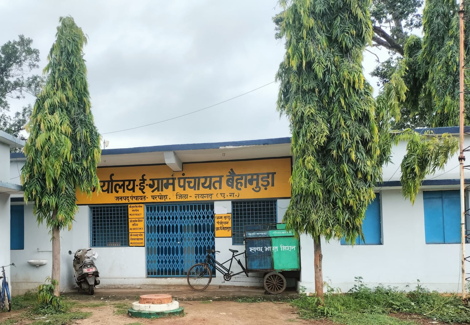 घरघोड़ा : सरपंच ,सचिव व पीडीएस विक्रेता के खिलाफ FIR एवं वसूली करने खाद्य निरीक्षक ने एसडीएम को सौपी रिपोर्ट…जाने क्या है पूरा मामला…