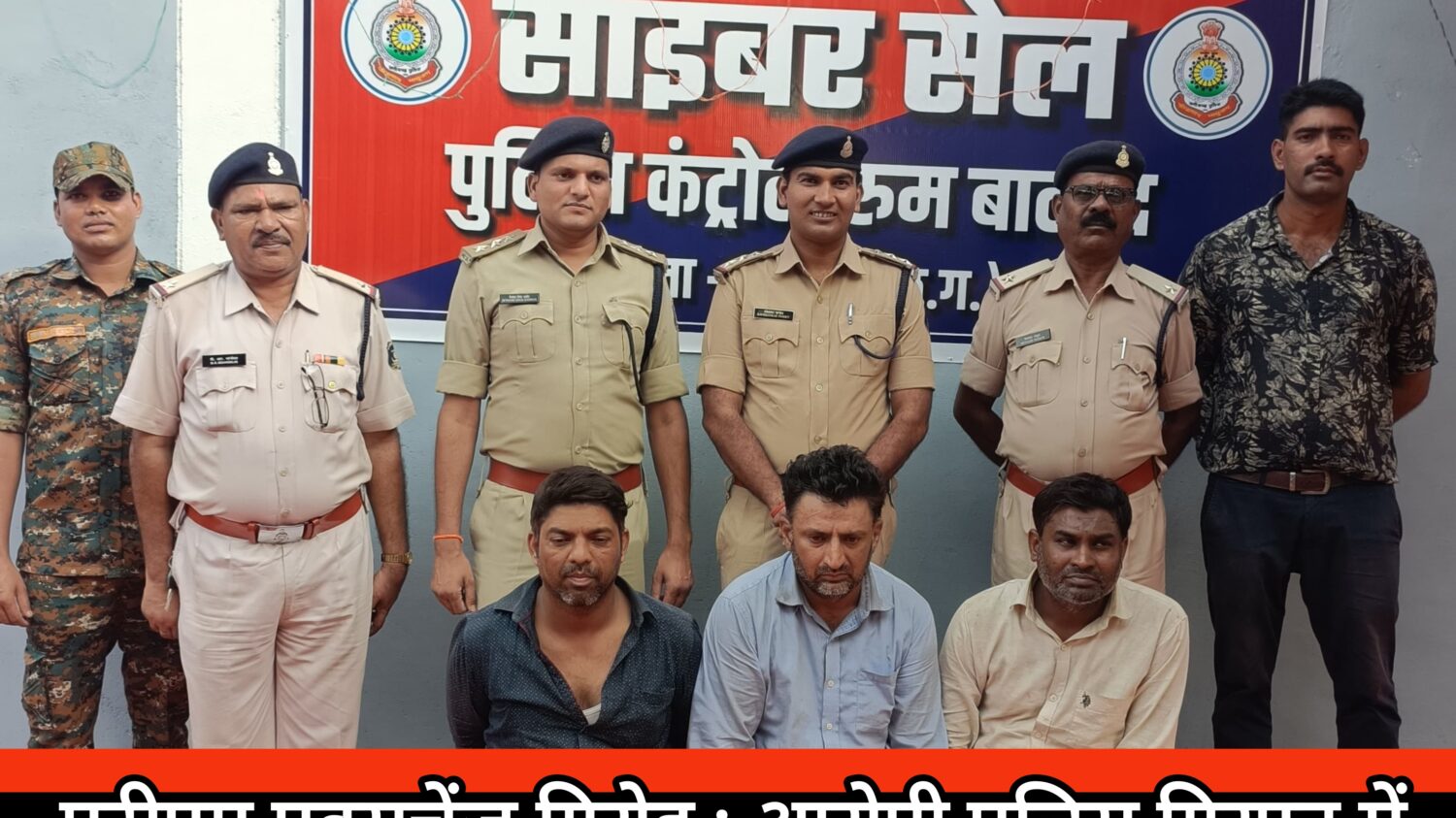 एटीएम एक्सचेंज गिरोह के आरोपी पुलिस गिरफ्त में
