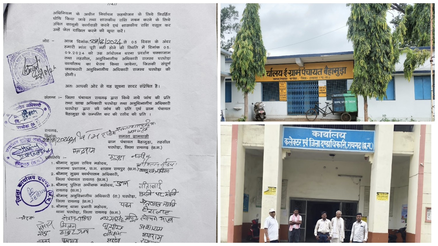 आरोप : पैसे के सामने क्या बिक गया जिला प्रशासन; बैहामुडा में भ्रष्टाचार की इबारत पर किसकी नजर ए इनायत…
