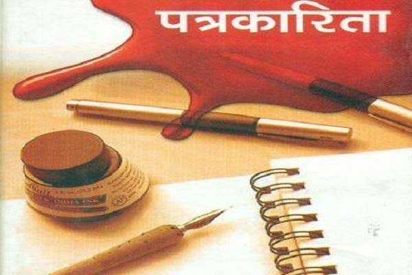 बस्तर : उत्कृष्ट पत्रकारिता और जान का जोखिम ; आलेख – रुचिर गर्ग बस्तर : उत्कृष्ट पत्रकारिता और जान का जोखिम ; आलेख – रुचिर गर्ग