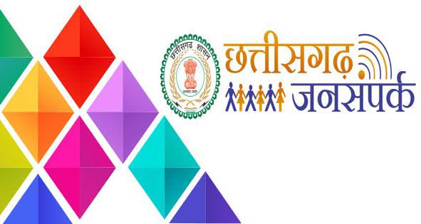 रायपुर : सुशासन की सरकार में भ्रष्ट अफसरो की मनमानी…भ्रष्टाचार की खबर मत लगाओ तभी मिलेगा जनसंपर्क से विज्ञापन…