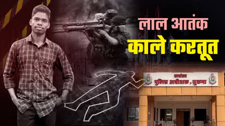 सुकमा : नक्सलियों ने की गुरुजी की हत्या, जन अदालत में उतारा मौत के घाट…