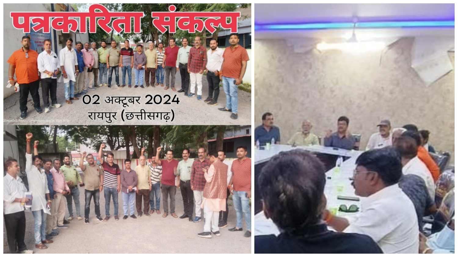 रायपुर : पत्रकारिता पर प्रहार और पत्रकारों पर अत्याचार अब बर्दास्त नहीं- संयुक्त पत्रकार मोर्चा