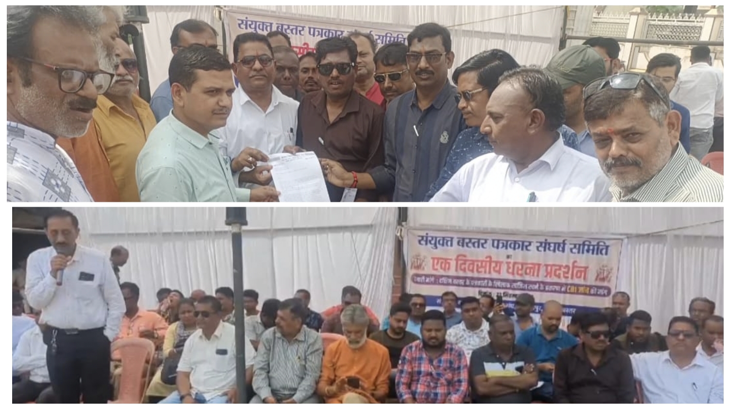 बस्तर : चार पत्रकारों पर फर्जी गांजा प्रकरण मामले में सीबीआई जांच की मांग को लेकर पत्रकारों ने दिया धरना…