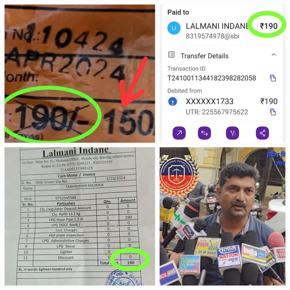 रायपुर : मोवा लालमणि इंडियन गैस एजेंसी मे गैस के पाइप को MRP से अधिक मूल्य मे बेचा जा रहा अफरोज ख्वाजा रायपुर : मोवा लालमणि इंडियन गैस एजेंसी मे गैस के पाइप को MRP से अधिक मूल्य मे बेचा जा रहा अफरोज ख्वाजा