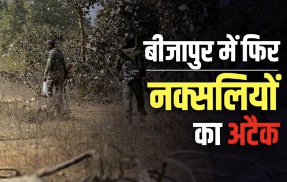 बीजापुर : पुलिस एनकाउंटर के बाद बौखलाए नक्सली, जन अदालत लगातार तीन ग्रामीणों की हत्या…
