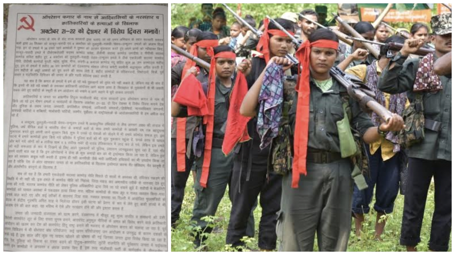 छत्तीसगढ़ : नक्सलियों ने पर्चा जारी कर 21 व 22 अक्टूबर को विरोध दिवस मनाने किया आह्वान…