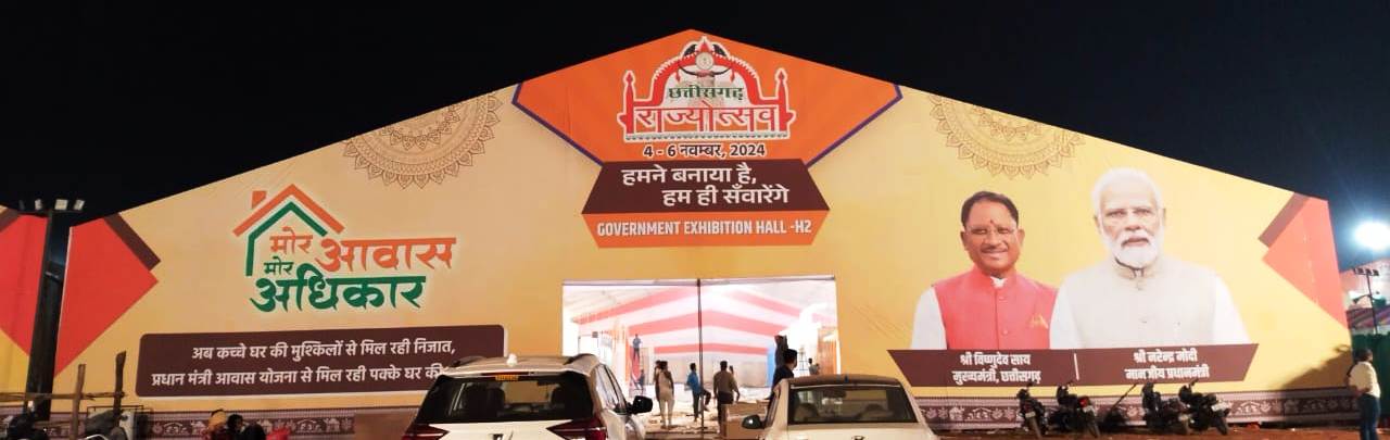 रायपुर : नया रायपुर में 04-06 नवम्बर तक राज्योत्सव का होगा रंगारंग भव्य आयोजन…