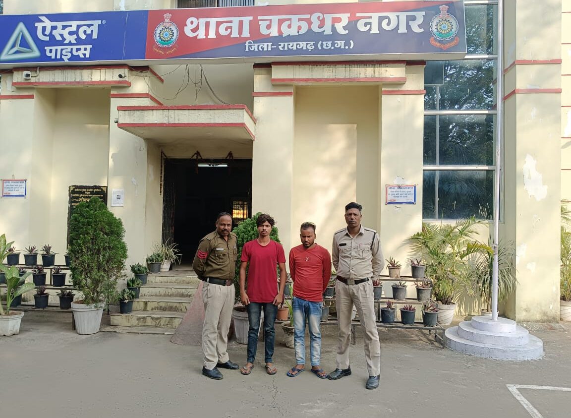 रायगढ़ : सड़क दुर्घटना में घायल साथी को अस्पताल पहुंचाने की बजाय भाग गए दोनों साथी ; चक्रधरनगर पुलिस ने दोनों युवकों पर गैर इरादतन हत्या का मामला दर्ज कर आरोपियों को गिरफ्तार कर भेजा जेल…