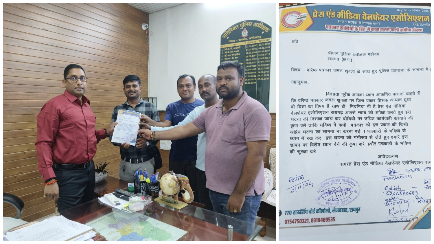 रायगढ़ : प्रेस एंड मीडिया वेलफेयर एसोसिएशन ने वरिष्ठ पत्रकार के साथ हुए पुलिस प्रताड़ना के मामले में कड़ी कार्यवाही की मांग ; प्रदेश स्तरीय आंदोलन का आह्वान…