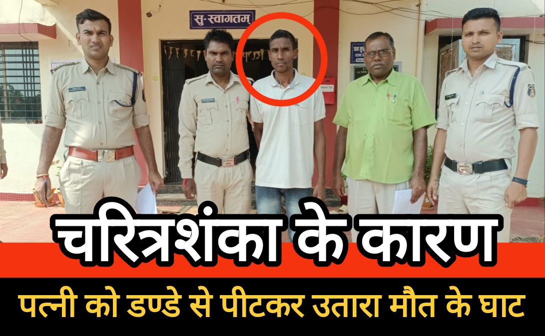 बालोद पुलिस ने हत्या के आरोपी को चंद घण्टे में किया गया गिरफतार