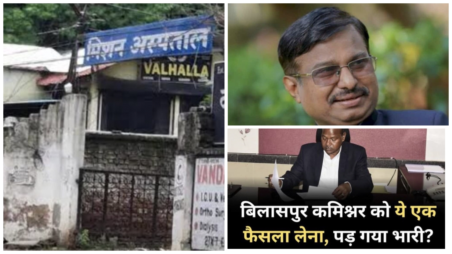 बिलासपुर : बेशकीमती जमीन पर स्टे देकर कमिश्नर एक्का को हटाया था.. मामले पर जांच से होगा बड़ा खुलासा…