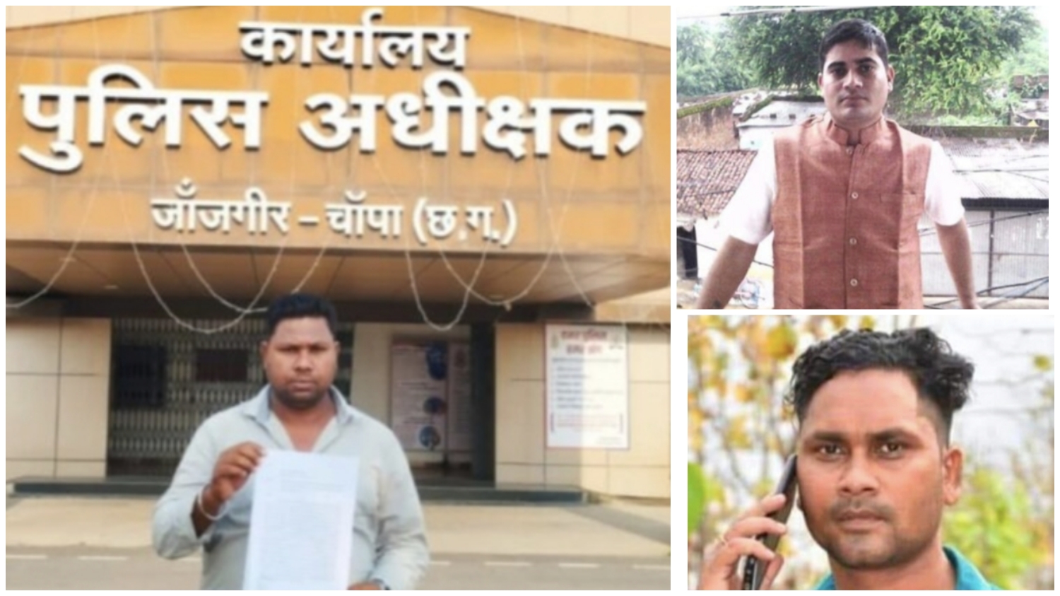 जांजगीर-चाम्पा : पुलिस का काला कारोबार, अनिल खूंटे को 10 साल सजा देने की धमकी ; जाने पूरा मामला…