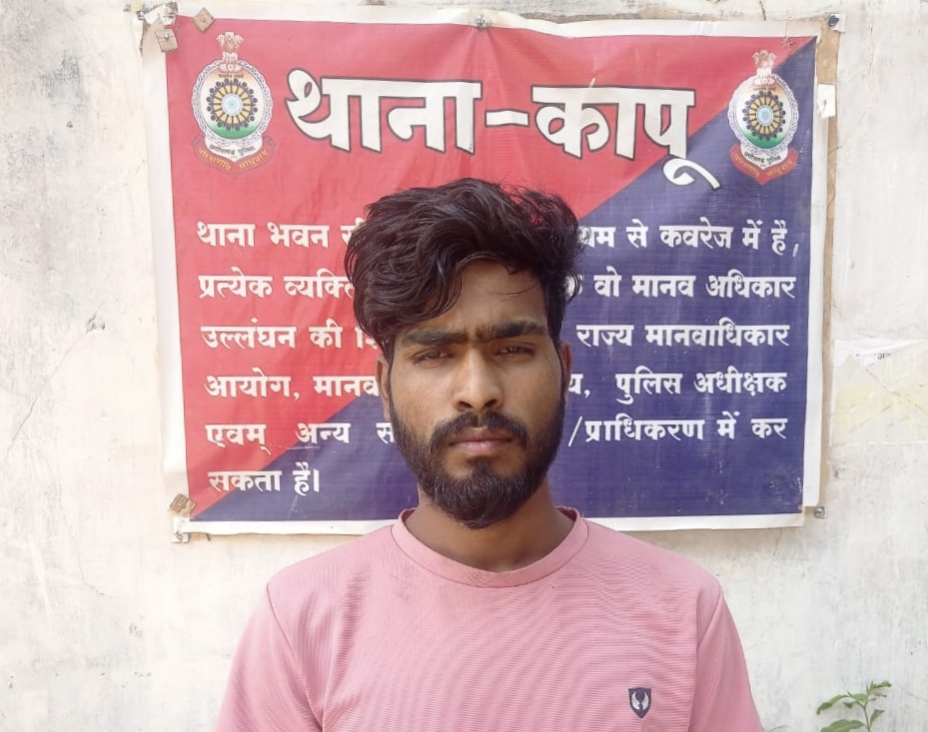 कापू पुलिस ने छेड़खानी के मामले में त्वरित कार्रवाई करते हुए आरोपी को रिमांड पर भेजा…