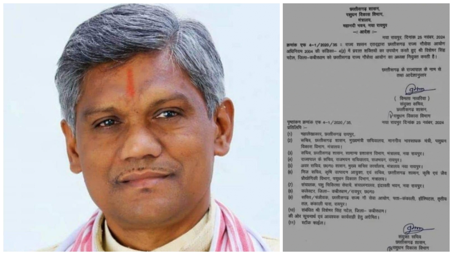 छत्तीसगढ़ गौसेवा आयोग के अध्यक्ष बनाये गए विशेषर सिंह पटेल; देखें आदेश…