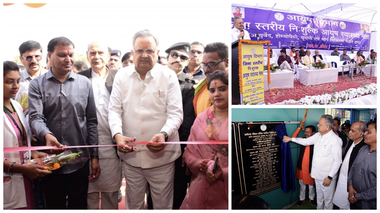 रायपुर : आयुर्वेद केवल ईलाज प्रक्रिया नहीं, बल्कि स्वस्थ व्यक्ति बीमार नहीं पड़े, इसकी व्यवस्था है: विधानसभा अध्यक्ष डॉ. रमन सिंह 