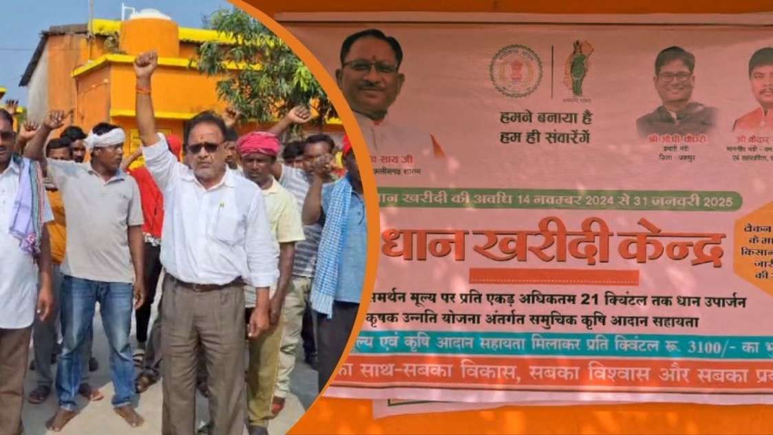 जशपुर : 21 नहीं 14 क्विंटल धान की हो रही खरीदी, सीएम साय के गृह जिले में फूटा किसानों का गुस्सा ; देखें वीडियो…