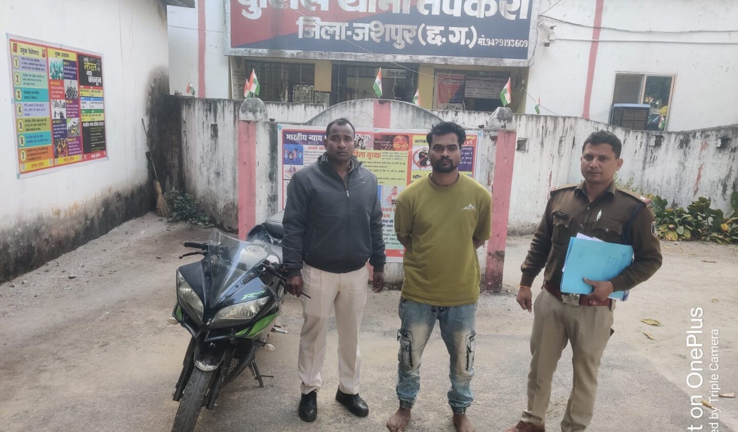 जशपुर : पुलिस ने शादी का झांसा देकर दैहिक शोषण करने वाले आरोपी को लैलूंगा से किया गिरफ्तार…