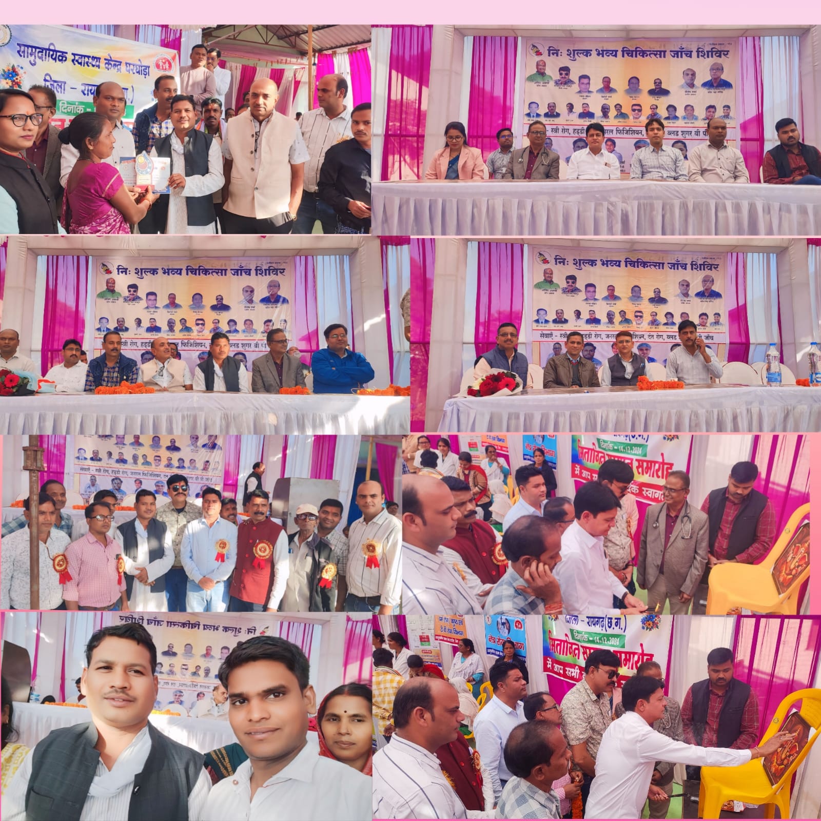 घरघोड़ा : छत्तीसगढ़ श्रमजीवी पत्रकार संघ द्वारा आयोजित निःशुल्क स्वास्थ्य परीक्षण शिविर का उदात्त रहा आयोजन… घरघोड़ा : छत्तीसगढ़ श्रमजीवी पत्रकार संघ द्वारा आयोजित निःशुल्क स्वास्थ्य परीक्षण शिविर का उदात्त रहा आयोजन…