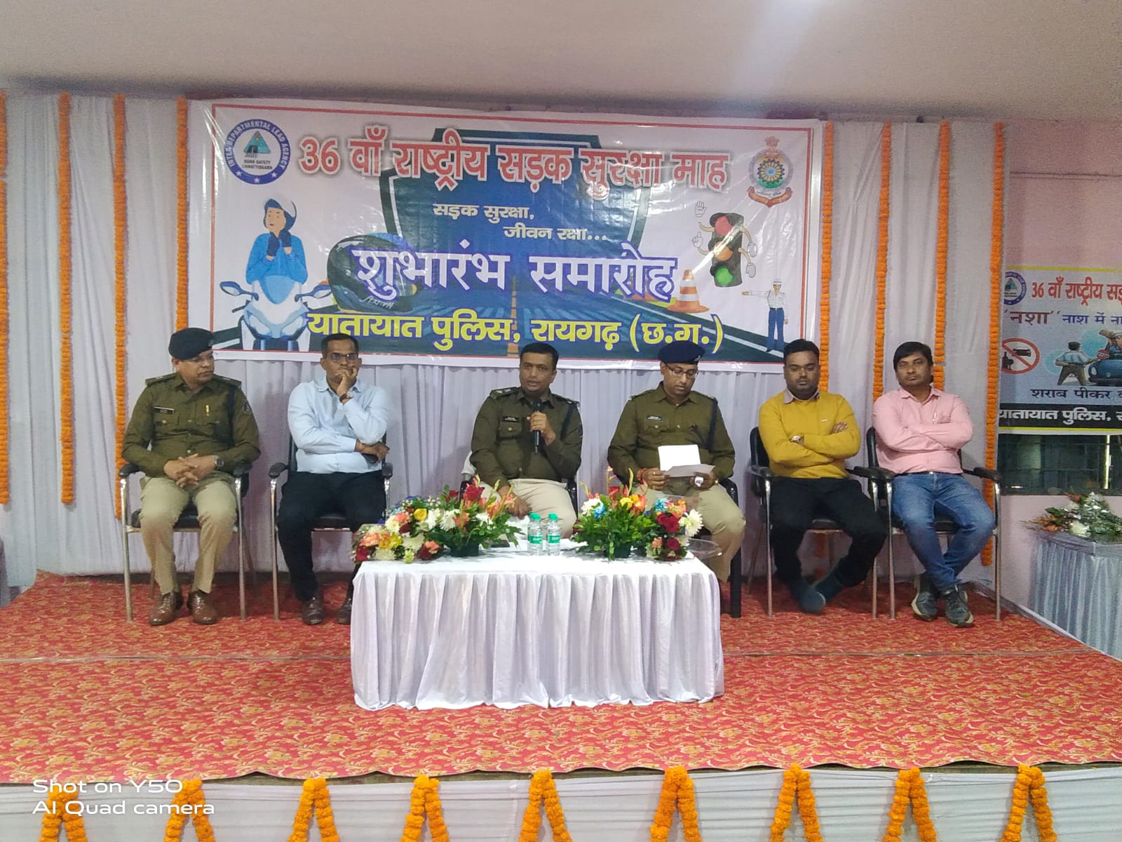 रायगढ़ : जिले में 36वें राष्ट्रीय सड़क सुरक्षा माह का शुभारंभ, यातायात जागरूकता को लेकर पूरे माह आयोजित होंगे विभिन्न कार्यक्रम… रायगढ़ : जिले में 36वें राष्ट्रीय सड़क सुरक्षा माह का शुभारंभ, यातायात जागरूकता को लेकर पूरे माह आयोजित होंगे विभिन्न कार्यक्रम…