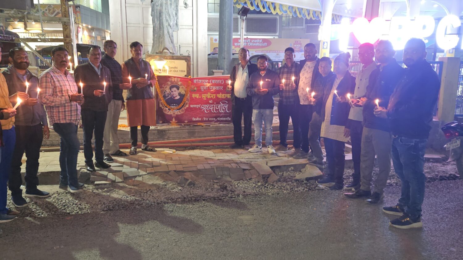 पत्थलगांव : पत्रकार मुकेश चंद्राकर को प्रेस क्लब के पत्रकारों सहित नागरिको ने दी भावभीनी श्रद्धांजलि…