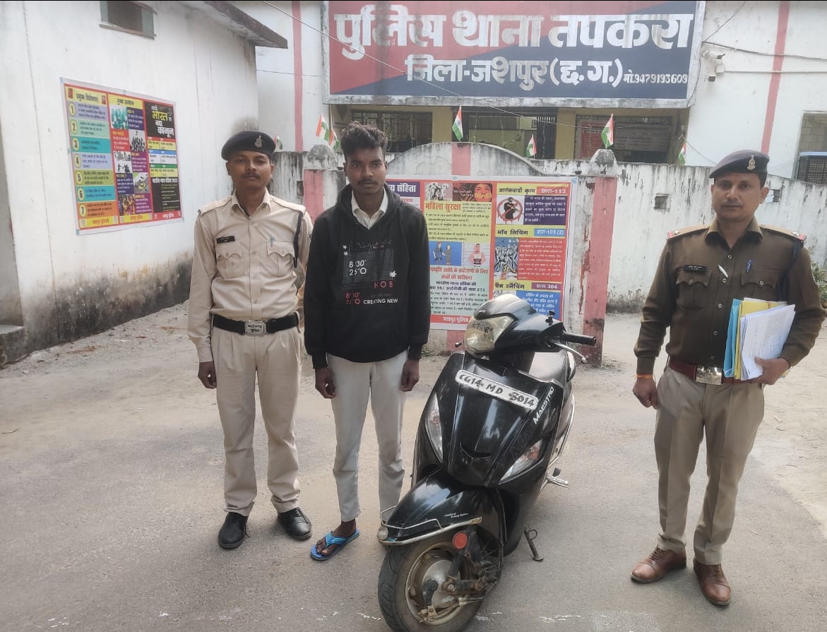 जशपुर : पीड़िता के साथ जबरन दुष्कर्म करने व अश्लील वीडियो बना कर वायरल करने वाले आरोपी को  तपकरा पुलिस ने सूचना के 24 घंटे के भीतर किया गिरफ्तार…