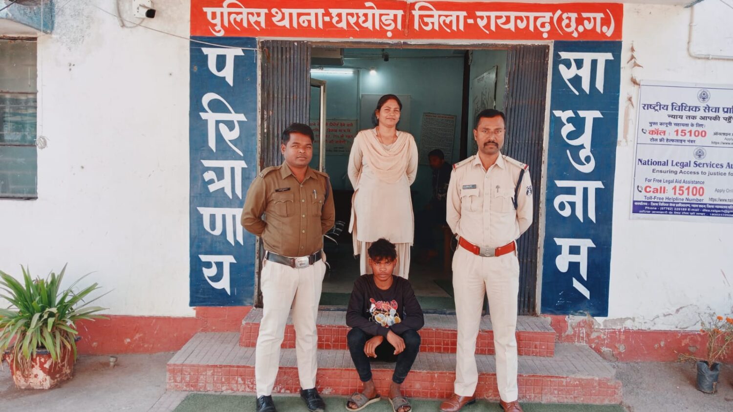 घरघोड़ा : पुलिस ने दुष्कर्म के आरोपी को 24 घंटे के भीतर गिरफ्तार कर, पॉक्सो एक्ट में भेजा रिमांड पर…