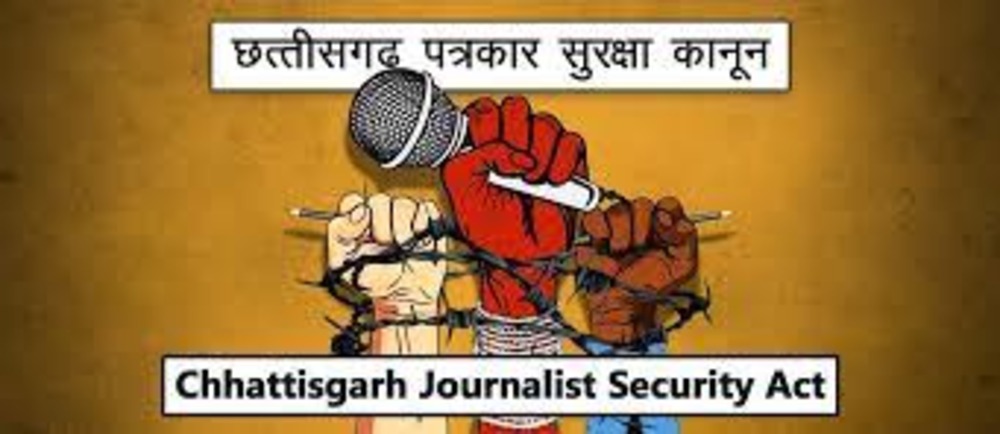 पत्रकार सुरक्षा कानून : ये राह नहीं आसान, बस इतना समझ लीजिए… फरवरी बजट सत्र में जारी हो सकता है पत्रकार सुरक्षा कानून??…