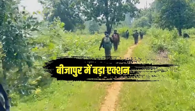 बीजापुर में बड़ा एनकाउंटर: 31 नक्सली ढेर, 2 जवान शहीद, भारी मात्रा में हथियार बरामद बीजापुर में बड़ा एनकाउंटर: 31 नक्सली ढेर, 2 जवान शहीद, भारी मात्रा में हथियार बरामद