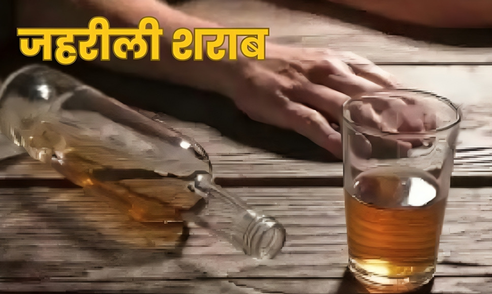 बिलासपुर : जहरीली शराब कांड पर प्रशासन की लीपापोती, पीड़ित परिवारों को अब तक नहीं मिला न्याय…