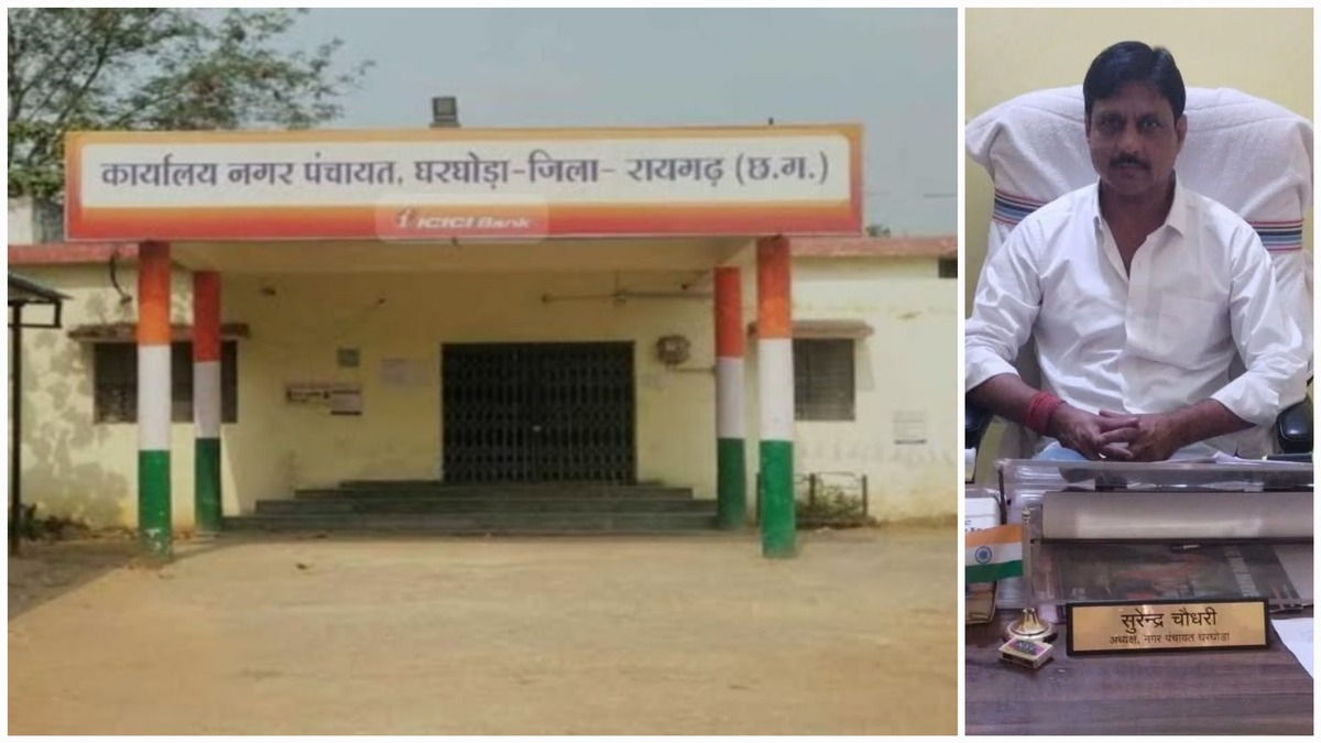 घरघोड़ा नगर पंचायत चुनाव 2025 : निर्दलीय प्रत्याशी सुरेन्द्र चौधरी (सिल्लू भैया) की ऐतिहासिक जीत! क्या भाजपा सांसद राठिया का 50 लाख का वादा अब भी रहेगा कायम?…