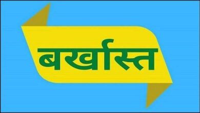 पुसौर : सजा छुपाने पर गिरी गाज : पॉक्सो केस में दोषी शिक्षक की सेवा समाप्त…