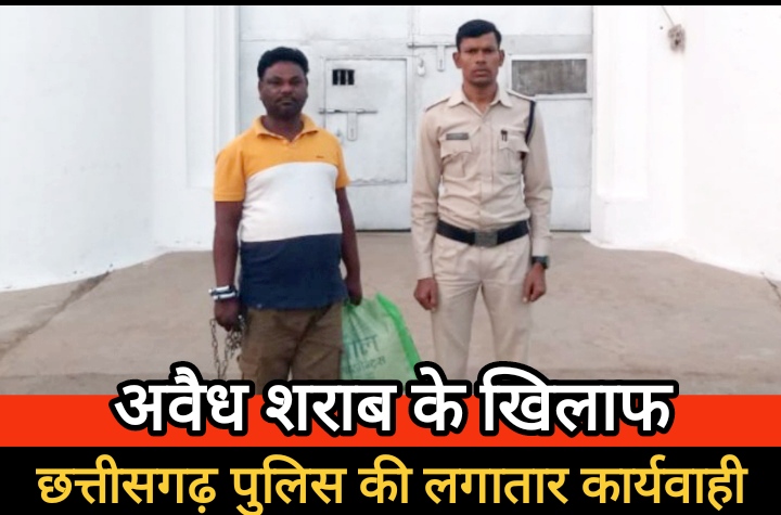 पुलिस ने अवैध शराब परिवहन करने वाले आरोपी को किया गिरफ्तार, 35 पौवा शराब जप्त
