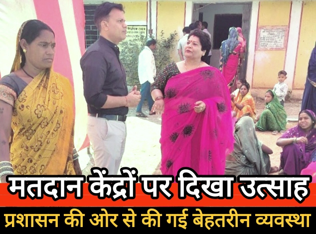 “बालोद जिले में त्रिस्तरीय पंचायत आम निर्वाचन 2025 : मतदान केंद्रों पर दिखा उत्साह, प्रशासन की ओर से की गई बेहतरीन व्यवस्था”