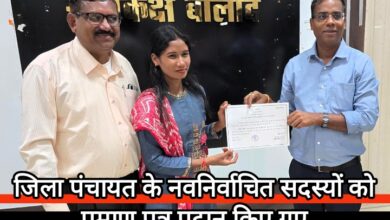 जिला पंचायत के नवनिर्वाचित सदस्यों को प्रमाण पत्र प्रदान किए गए, रिटर्निंग ऑफिसर डॉ. कन्नौजे ने दी शुभकामनाएं