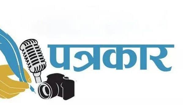 पत्रकारिता के तीन चेहरे : मजबूत, मजबूर और मजदूर पत्रकार ; क्या मीडिया आज भी लोकतंत्र का चौथा स्तंभ बना हुआ है, या यह अब दबाव, मजबूरी और शोषण का शिकार हो चुका?…