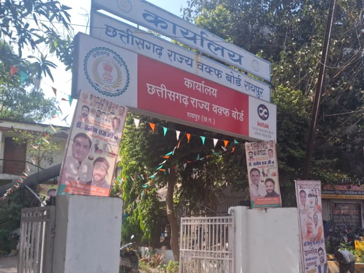 छत्तीसगढ़ में वक्फ संपत्ति पर माफियाओं का कब्जा! 500 करोड़ की जमीन की अवैध बिक्री, अब होगी सख्त कार्रवाई… छत्तीसगढ़ में वक्फ संपत्ति पर माफियाओं का कब्जा! 500 करोड़ की जमीन की अवैध बिक्री, अब होगी सख्त कार्रवाई…