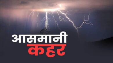 कोरबा : आसमानी कहर! आकाशीय बिजली गिरने से दो की मौत, तीन गंभीर