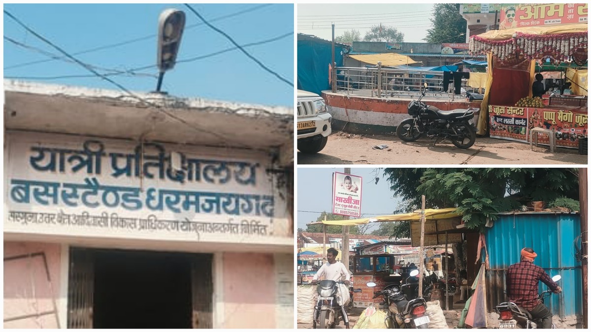 धरमजयगढ़ बस स्टैंड : बदहाल व्यवस्था, अराजकता और प्रशासन की निष्क्रियता…